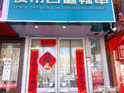 兴工街公交站点临街旺铺出兑