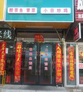 安盛临街旺铺转让