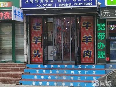店主家中有事 低价转让