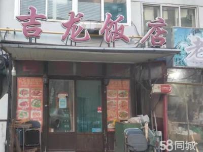 经营了几十年的老店 人流量大 便宜转