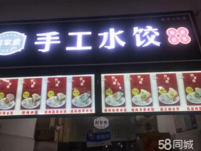 中山桃源街临街商铺转让