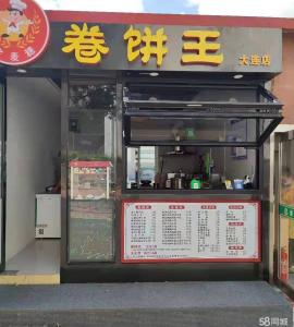 位于富民路辽师公寓城内 大连沙河口辽师商铺租售