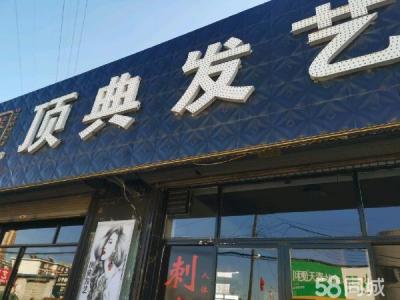 在大学附近 12年老店因结婚回老家发展