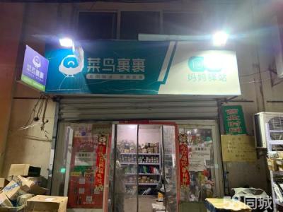 妈妈驿站 懂得来问 想捡便宜勿扰