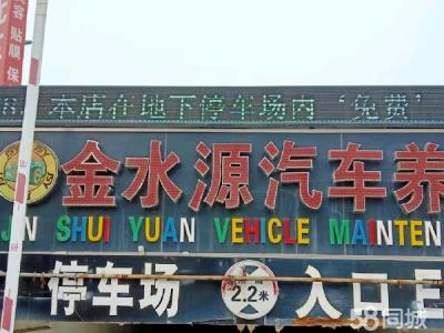 包养护设备汽车用品出兑！价钱可议！地角好