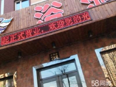 十年老店大众浴池转让