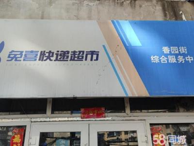 经营中快递超市转让