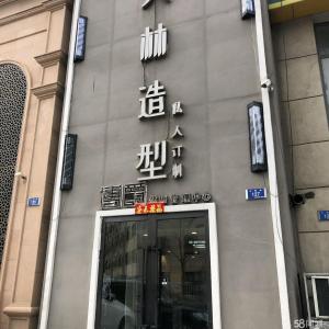 出租西岗五一广场临街门面 大连西岗五一广场商铺租售