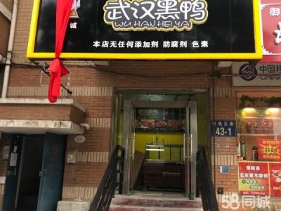 新装修鸭货店 11平 可经营熟食奶茶鸭货 大连开发区倚山里商铺租售