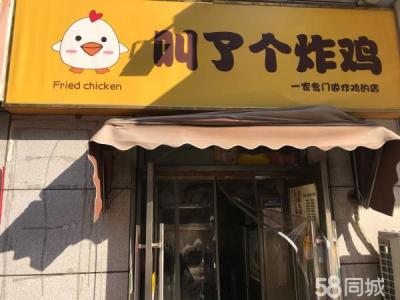 房子不大 纯外卖够用 大连甘井子华南商铺租售