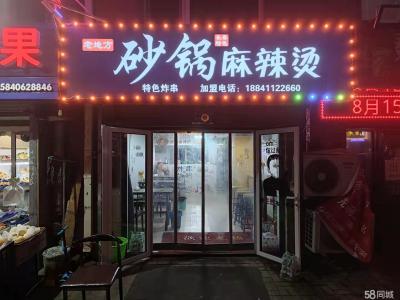 转让甘井子龙畔金泉H3区临街商铺 大连甘井子龙畔金泉商铺租售/生意转让转让