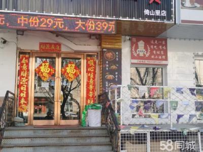 位于夜市对面 人流多 大连开发区倚山里商铺租售