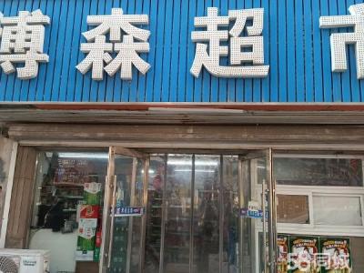 地角好 商业中心 多年老店有意者可以来考察 非诚勿扰