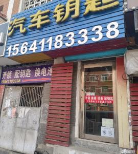 长江路主道小门头适合各种经营 大连沙河口兴工街商铺租售