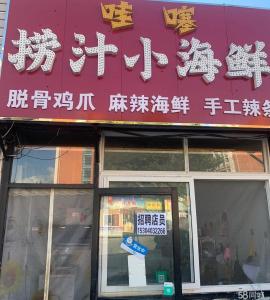 科技西门集装箱里 整体转让 性价比高。夏天生意很好