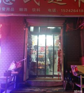 营业中超市出兑 价格面议。