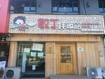 本店已经营20年餐饮 大连高新园区海事商铺租售