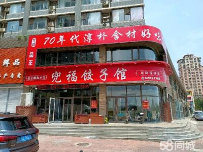 国房集团出租房屋 房源稳定手续齐全 大连甘井子泉水商铺租售