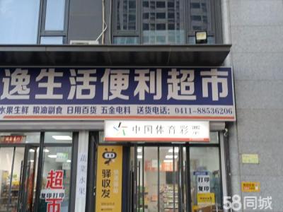 超市      便利店