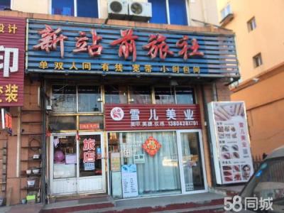 出兑！位置好 楼上楼下共计二百多平 有标间 单间