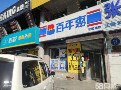 大纺超市出兑（带驿站）