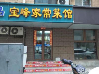 因个人原因(转让)  营业中饭店 紧邻写字楼 和大型工地  大连中山港湾广场商铺租售