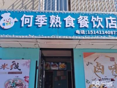 家有急事急需转让 如有意向请电话联系