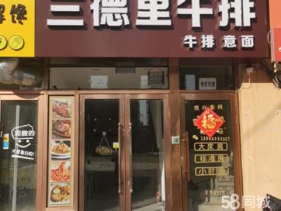 地段 外卖商圈 欢迎进店考察！
