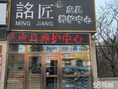 本店转让和房主签合同