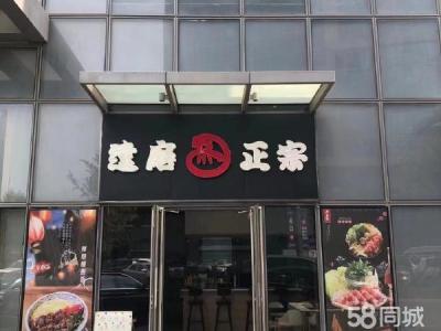 日式简餐 刚需 有需要可以打电话详谈