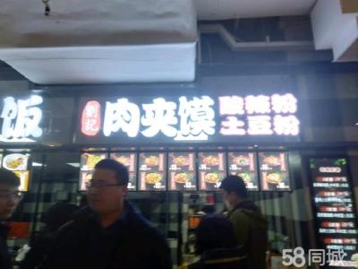 软件园b 2食堂  白领多 学生多
