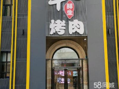 可面议 吉房出兑 原热门烤肉店因家里有事出兑