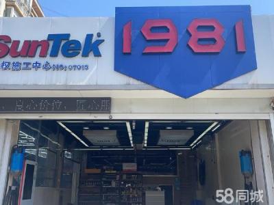 汽车美容洗车店出兑 临近星海 房租低 高端会员稳定