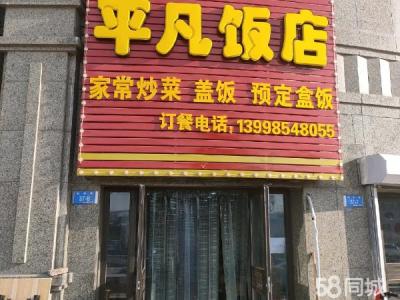 临街旺铺 因有事出兑