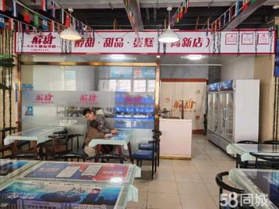 理工大学美食广场蛋糕店出兑
