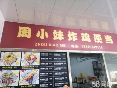 外卖店也可堂食接手可干没有转让费带教技术因家中有事忍痛转让