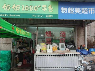 金源北里营业中旺铺 急兑中介可以合作