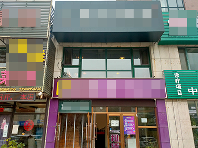 柳树南街临街餐饮店转让