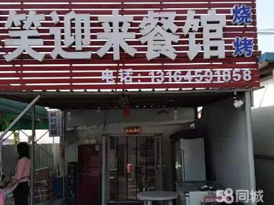 转让 营业中饭店 附近三所大学
