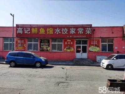 目前经验炒菜 烧烤客源不愁房租便宜 看好可谈 也可改其他项目