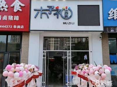 北京小学对面稀缺店铺