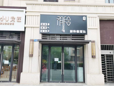 高新区七贤岭精装修带阁楼店铺 低价出兑