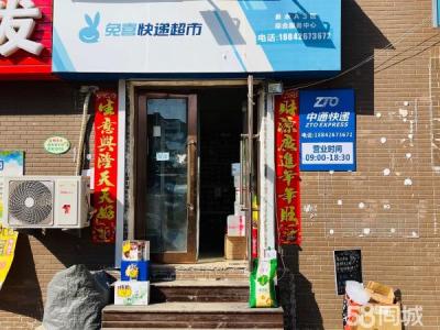 成熟兔喜快递驿站带片区转让