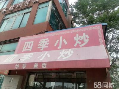 营业员中餐店主营线上外卖也可以堂食包含11个月房租