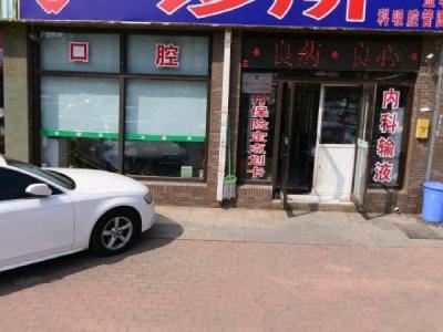 综合诊所转让内设 口腔 内科综合 医保 可单设口腔 地角佳