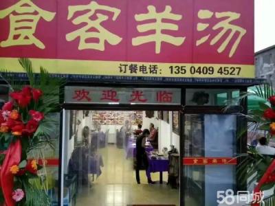 5.5万低价转让 设备手续齐全 