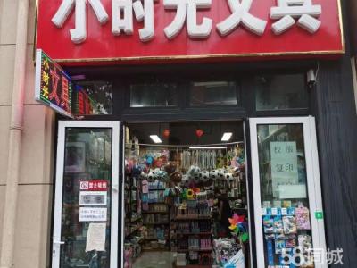 重点中小学门口文具店转让 