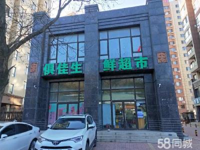 经营5年以上超市出兑