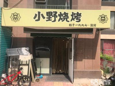 烧烤店转让！生意红火欢迎实地考察 
