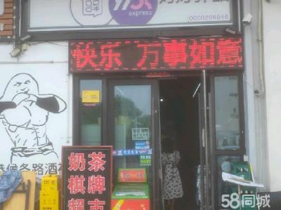 开发区万达广场超市驿站棋牌室整体出兑